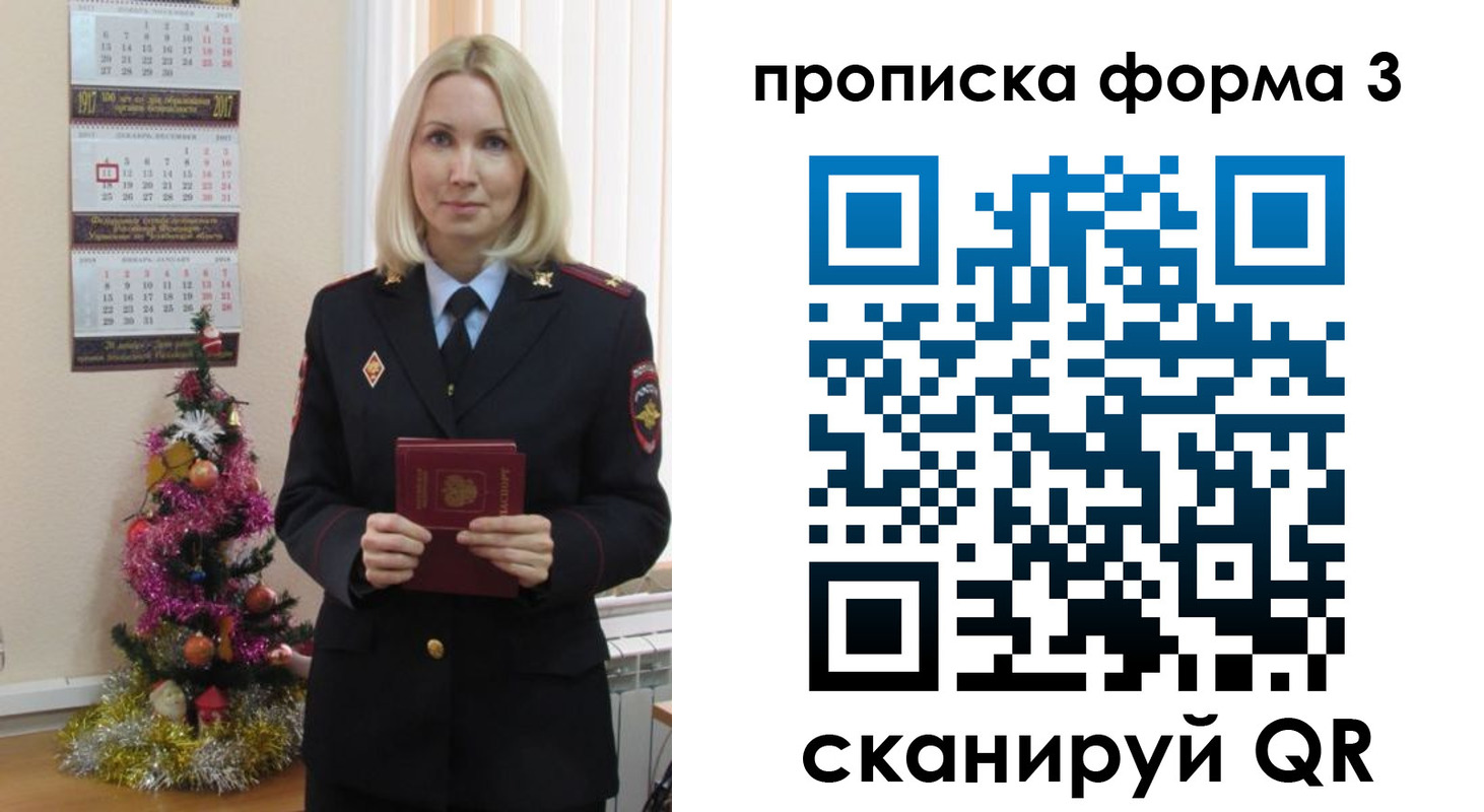 прописка для военкомата в Талице