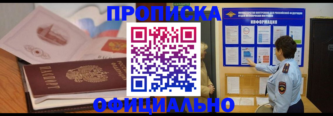 прописка иностранных граждан в Талице