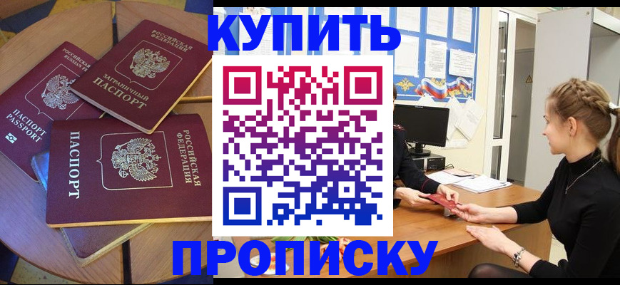 прописка гарантия в Талице