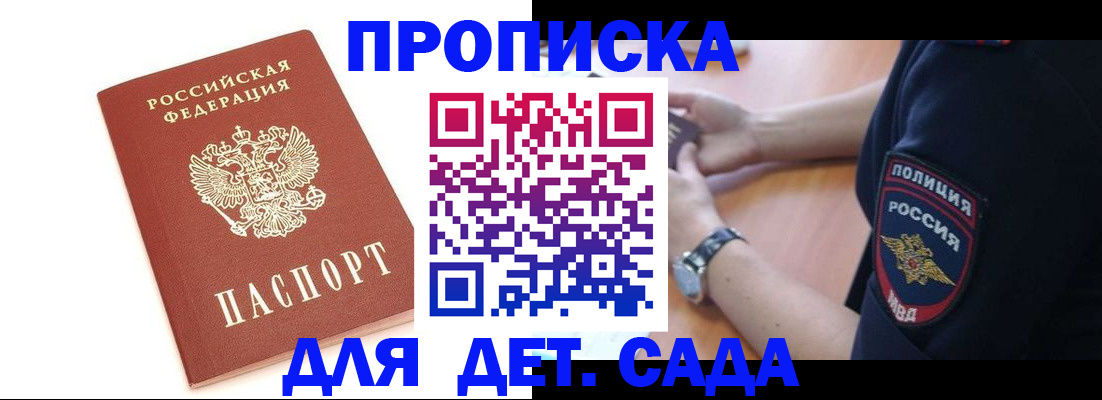 прописка иностранных граждан в Талице