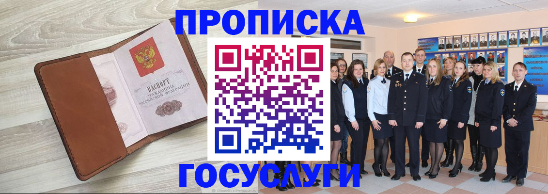 временная регистрация купить в Талице